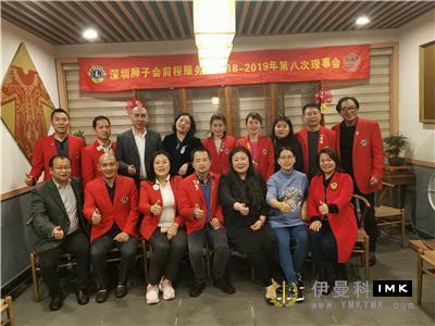 Future Service Team: Held the eighth regular meeting and New Year reunion of 2018-2019 news 图1张
